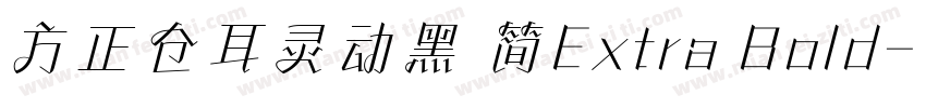方正仓耳灵动黑 简Extra Bold字体转换